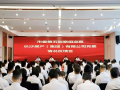 市委第五巡察組巡察長沙房產（集團）有限公司黨委情況反饋會召開