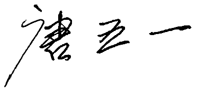 董事長.png